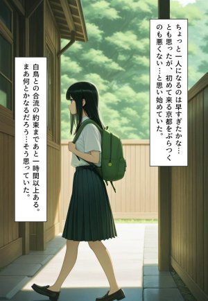 Confused Swan Men forced to wear pointe shoes - Page 55