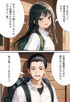 Confused Swan Men forced to wear pointe shoes - Page 60