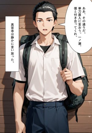 Confused Swan Men forced to wear pointe shoes - Page 62