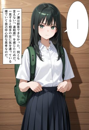 Confused Swan Men forced to wear pointe shoes - Page 63