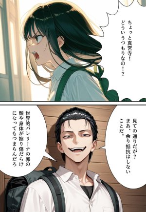 Confused Swan Men forced to wear pointe shoes - Page 67