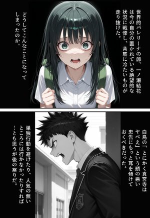 Confused Swan Men forced to wear pointe shoes - Page 68