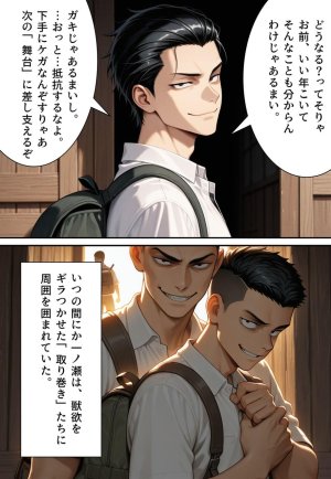 Confused Swan Men forced to wear pointe shoes - Page 70