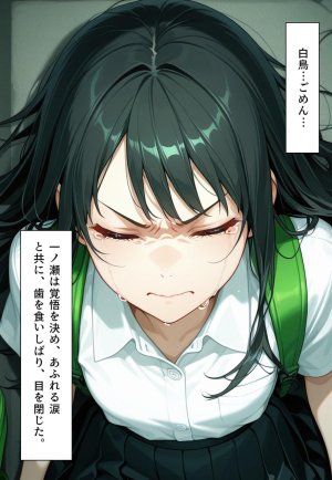 Confused Swan Men forced to wear pointe shoes - Page 84