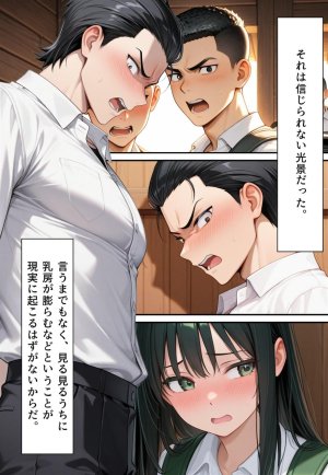 Confused Swan Men forced to wear pointe shoes - Page 91