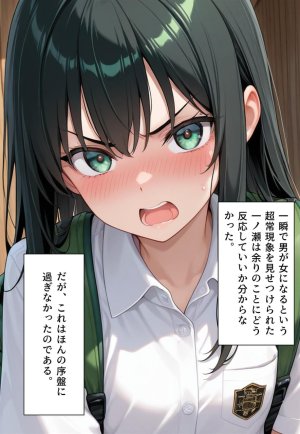 Confused Swan Men forced to wear pointe shoes - Page 97