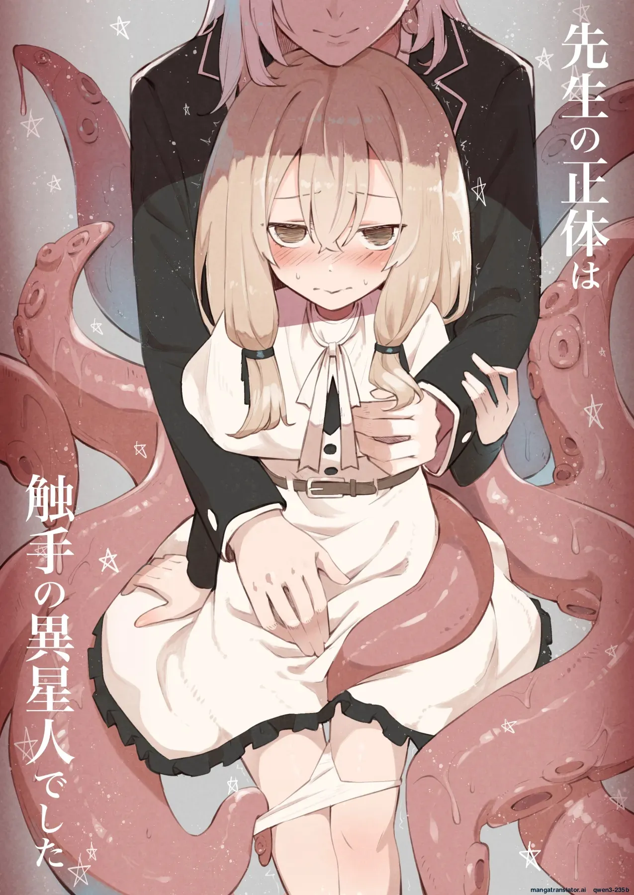 Conoha Noa Sensei no Shoutai wa Shokushu no Iseijin deshita SCANMTL - Image 4
