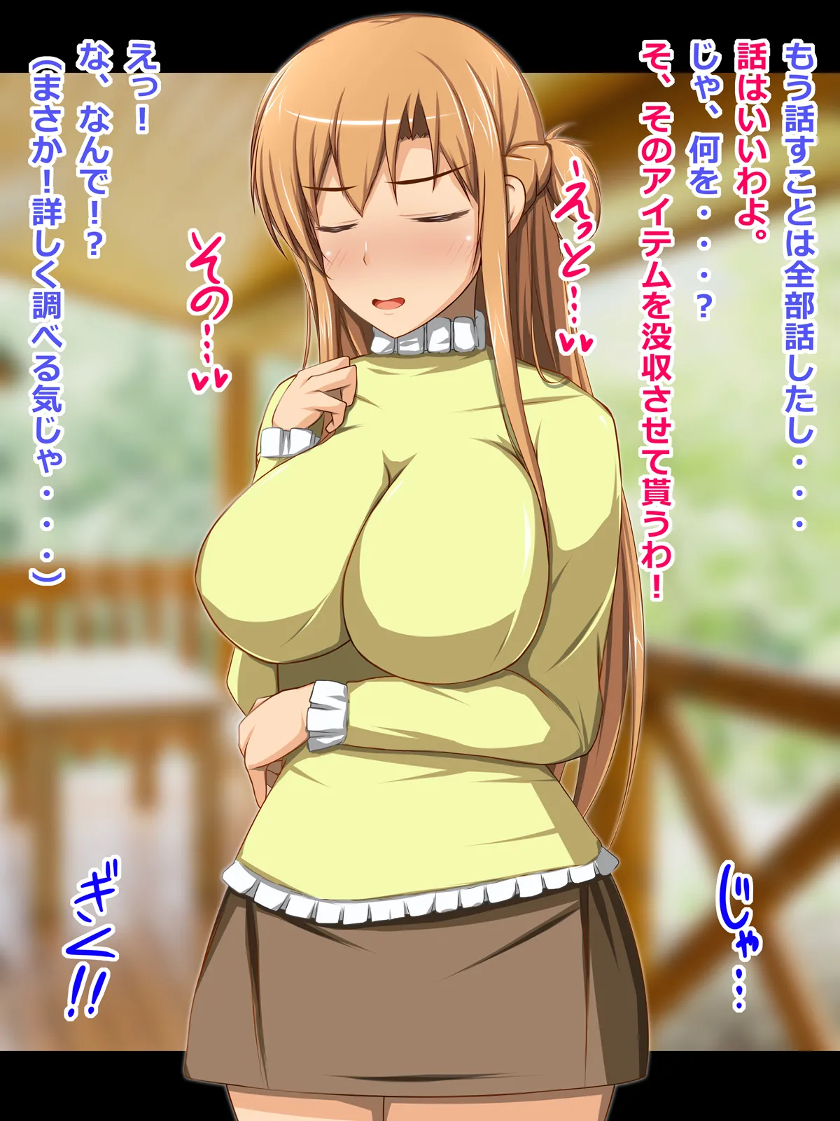 CONTROL PANEL Kanojo Heroine wa Semen Suki no Nikudorei 7 Sword Art Online - Image 11