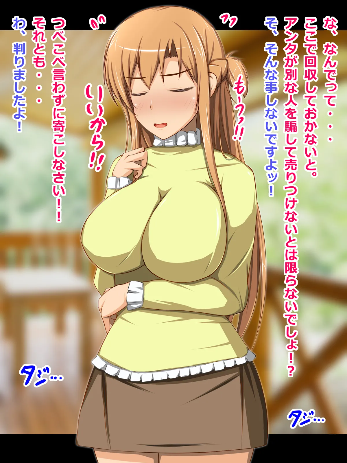 CONTROL PANEL Kanojo Heroine wa Semen Suki no Nikudorei 7 Sword Art Online - Image 12