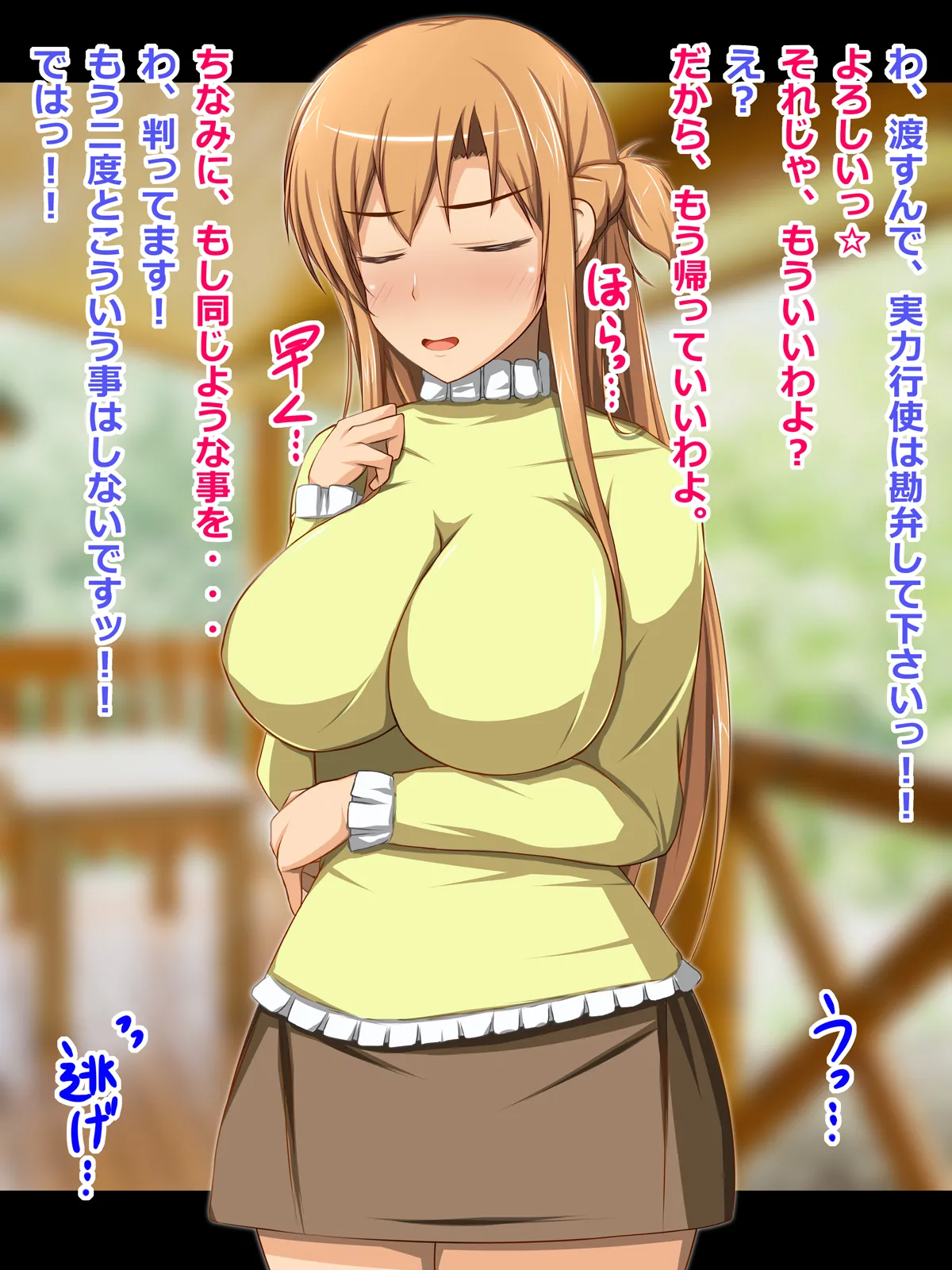 CONTROL PANEL Kanojo Heroine wa Semen Suki no Nikudorei 7 Sword Art Online - Image 13