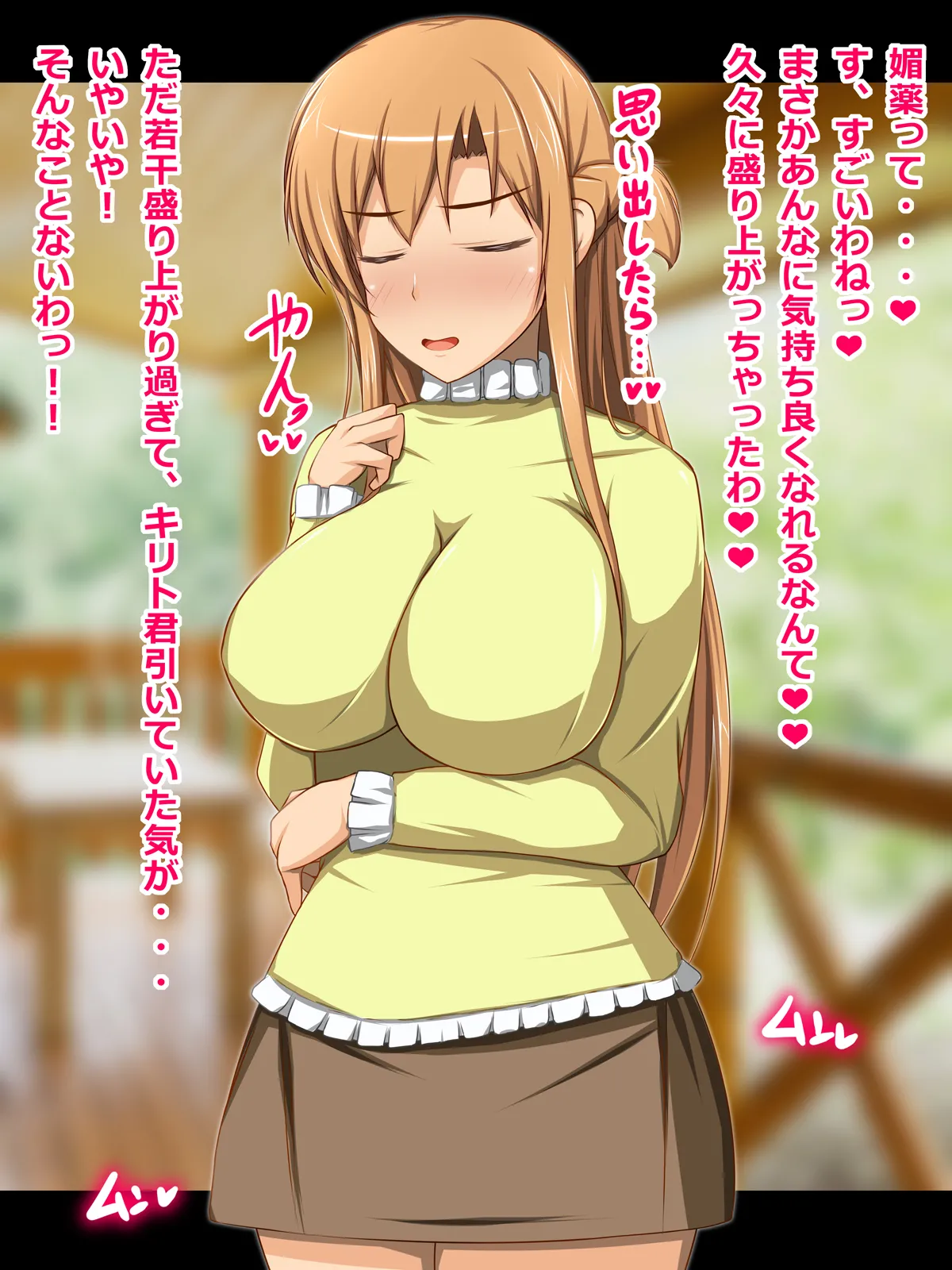 CONTROL PANEL Kanojo Heroine wa Semen Suki no Nikudorei 7 Sword Art Online - Image 16