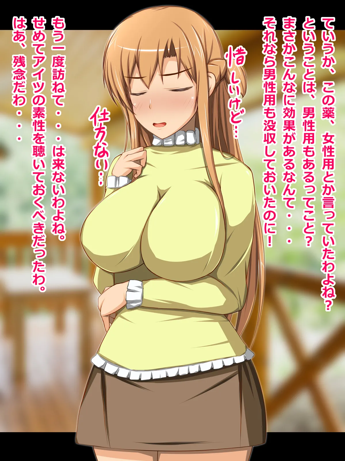 CONTROL PANEL Kanojo Heroine wa Semen Suki no Nikudorei 7 Sword Art Online - Image 17