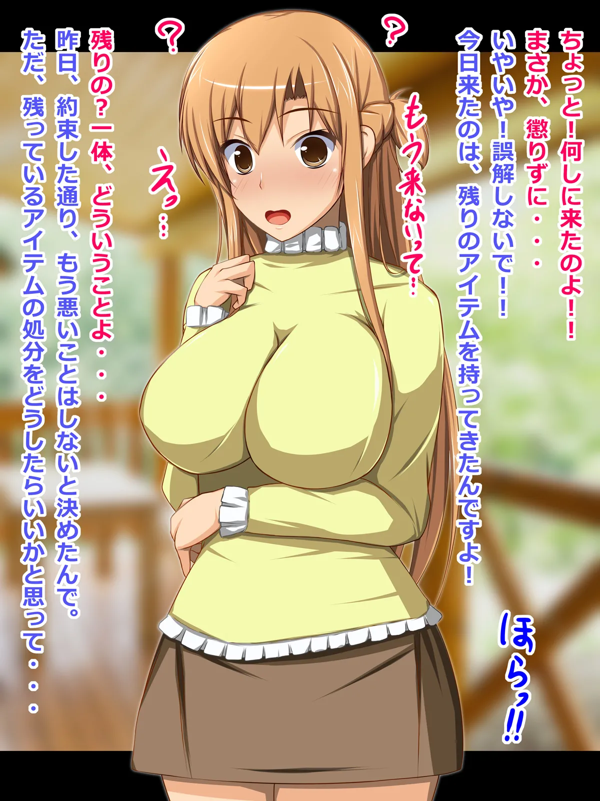 CONTROL PANEL Kanojo Heroine wa Semen Suki no Nikudorei 7 Sword Art Online - Image 18