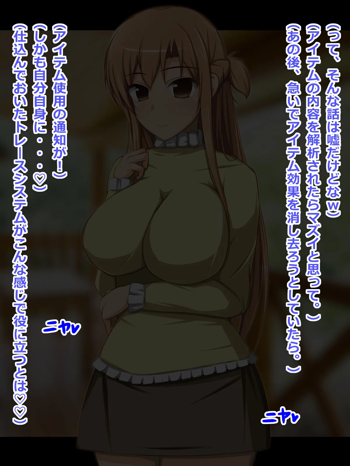 CONTROL PANEL Kanojo Heroine wa Semen Suki no Nikudorei 7 Sword Art Online - Image 20