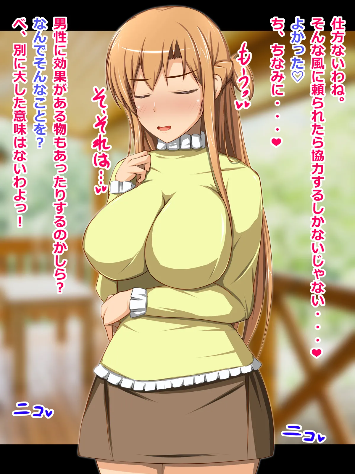 CONTROL PANEL Kanojo Heroine wa Semen Suki no Nikudorei 7 Sword Art Online - Image 22