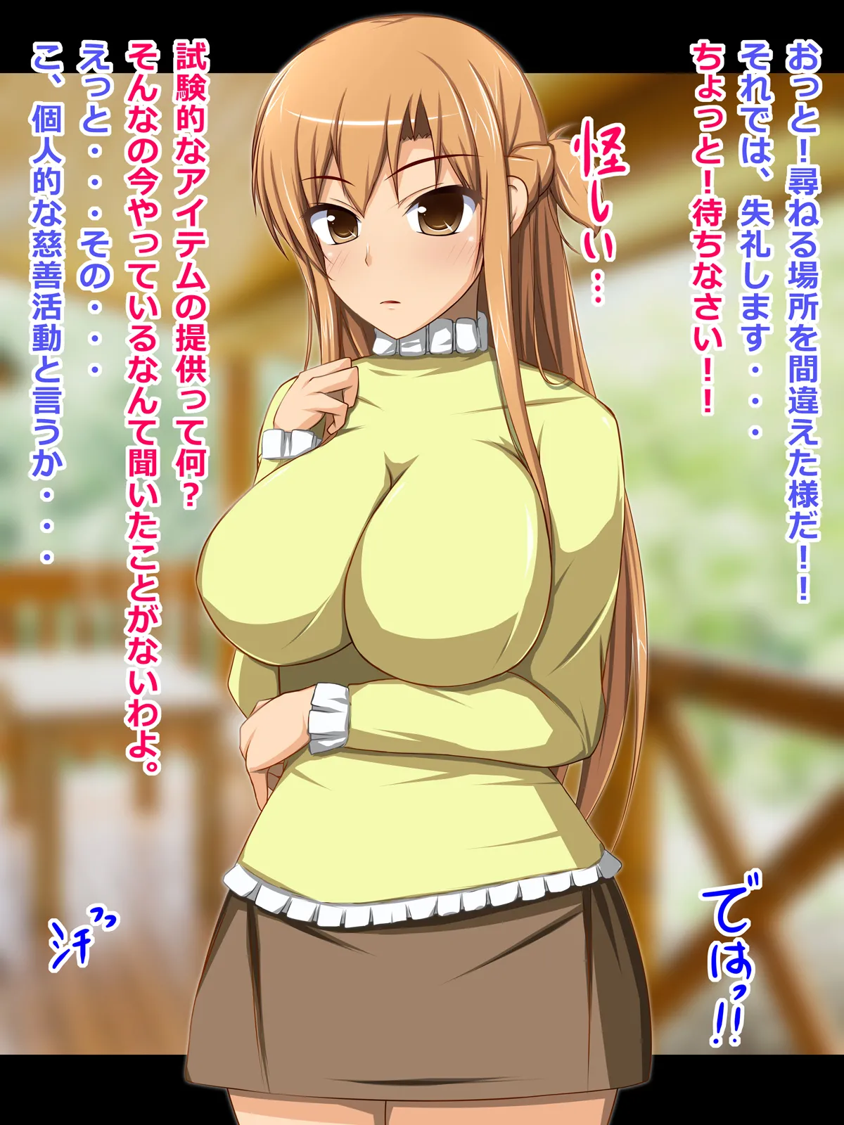 CONTROL PANEL Kanojo Heroine wa Semen Suki no Nikudorei 7 Sword Art Online - Image 3