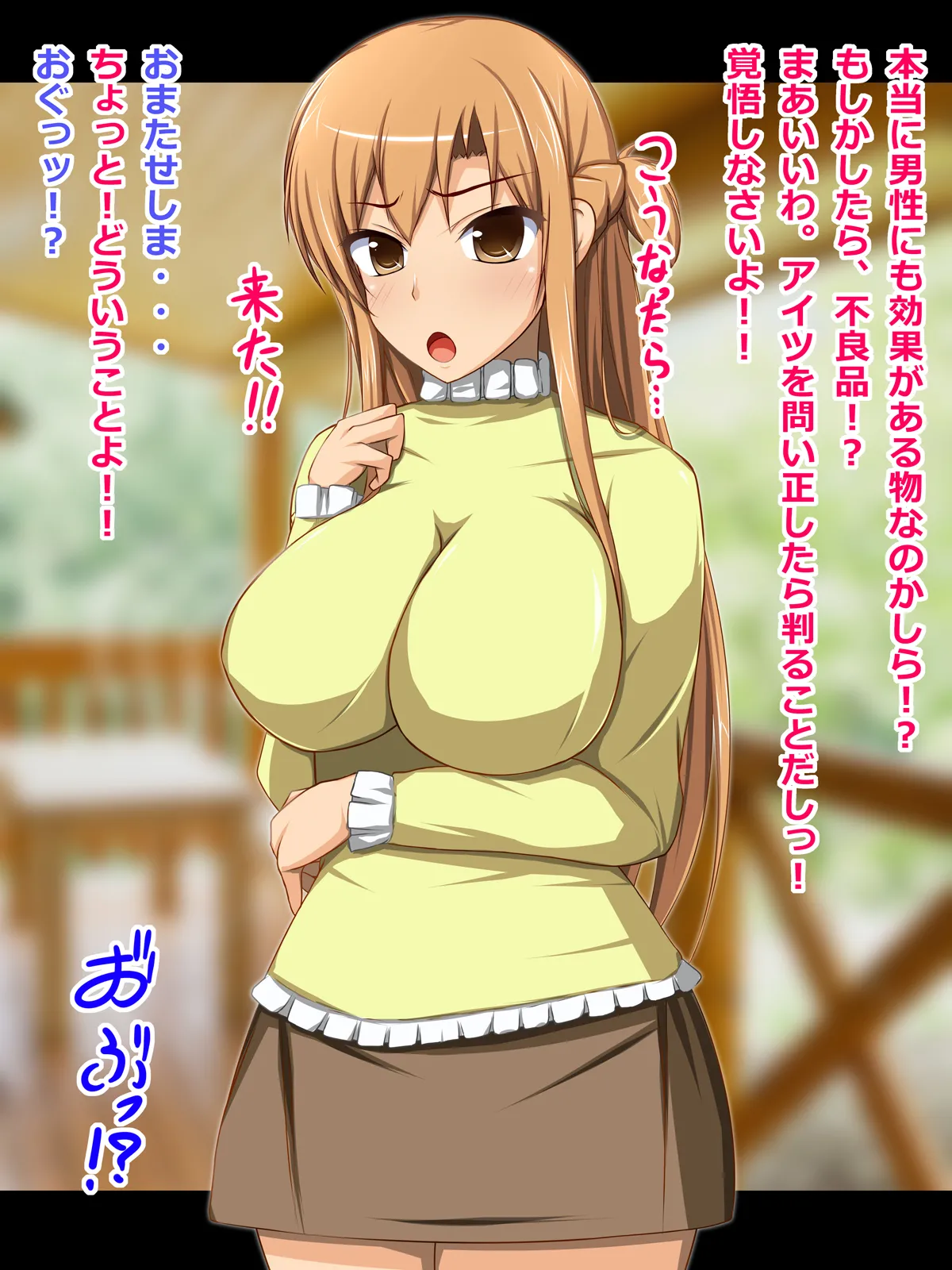CONTROL PANEL Kanojo Heroine wa Semen Suki no Nikudorei 7 Sword Art Online - Image 29