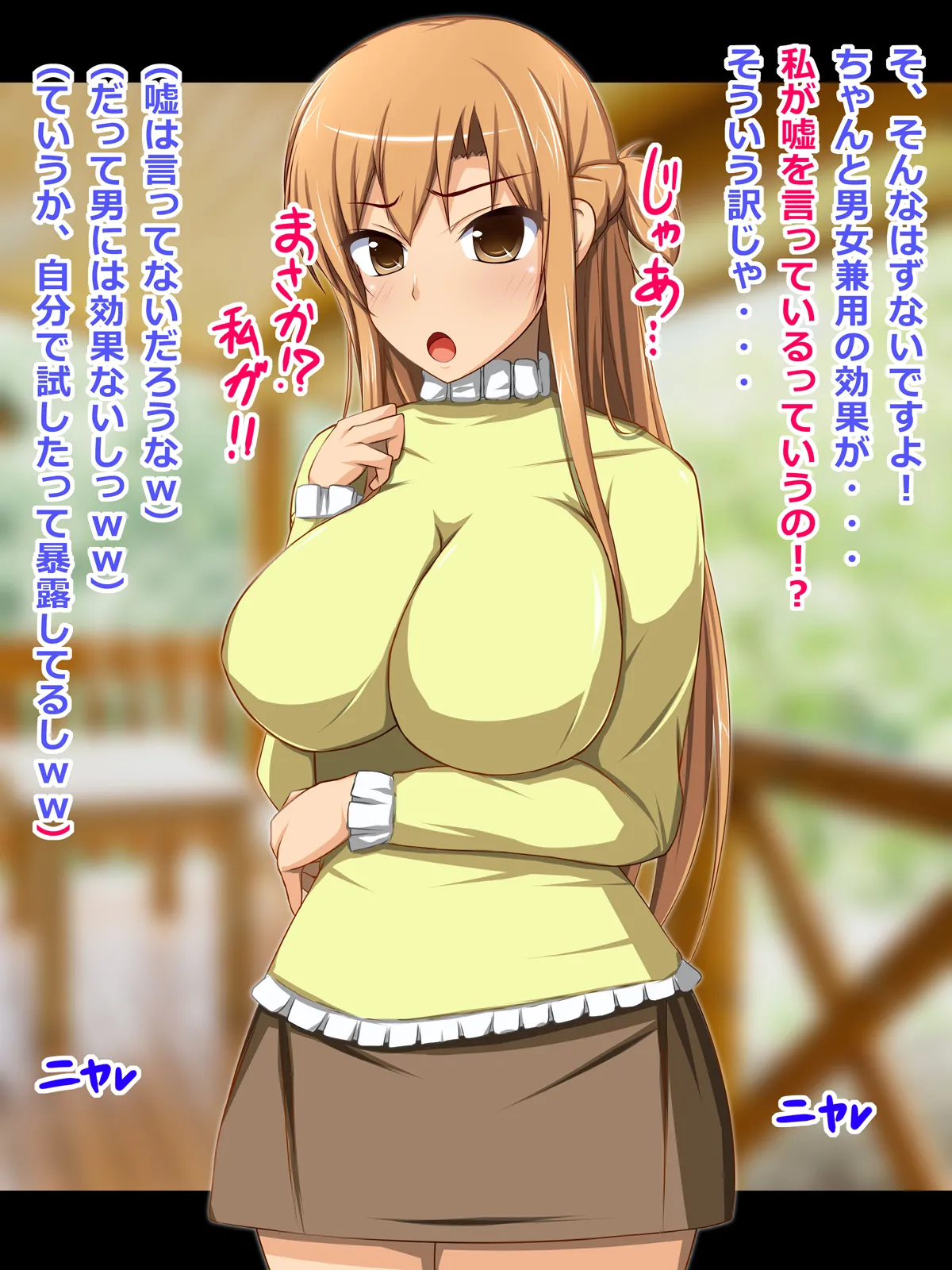 CONTROL PANEL Kanojo Heroine wa Semen Suki no Nikudorei 7 Sword Art Online - Image 31