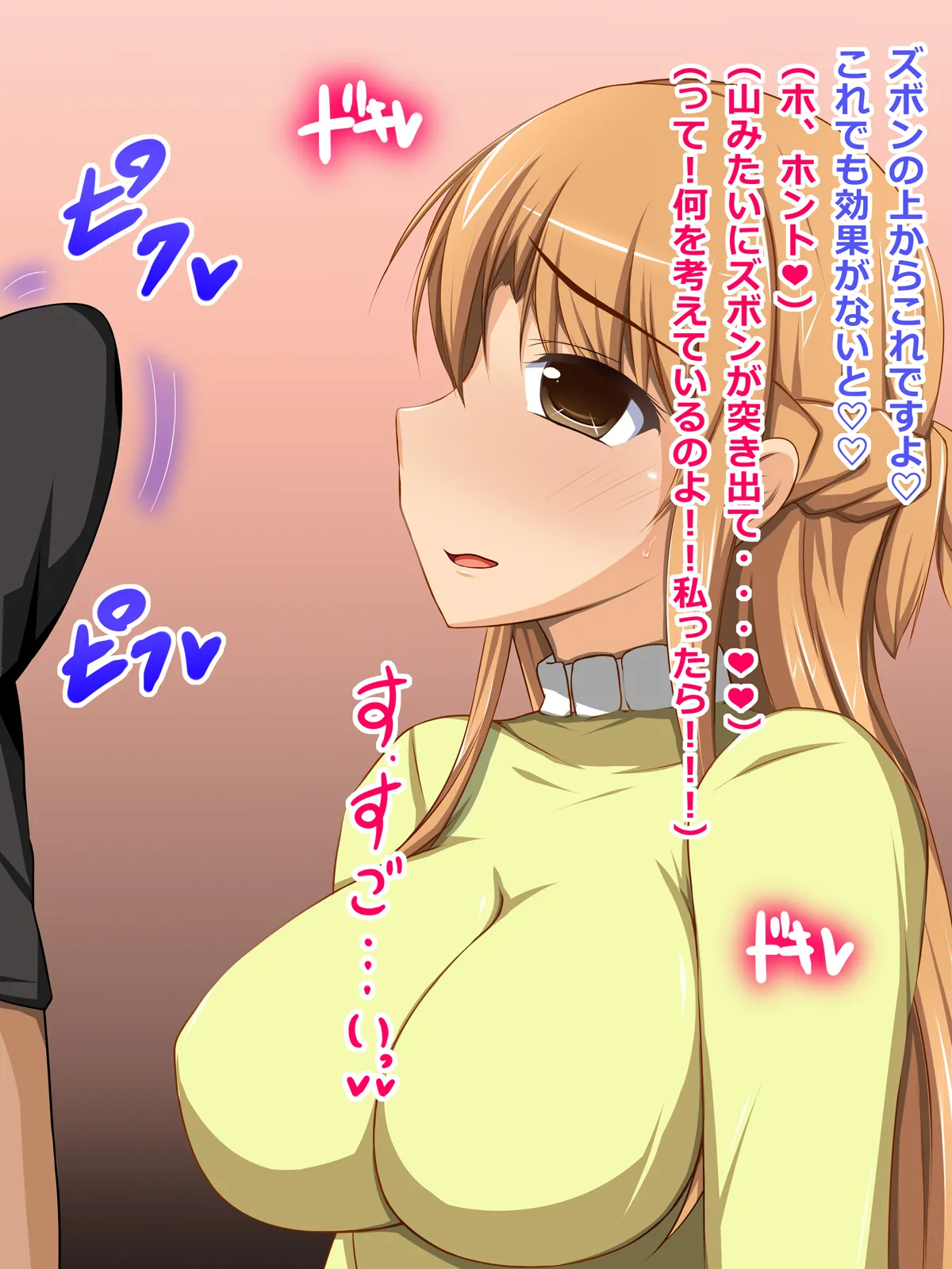 CONTROL PANEL Kanojo Heroine wa Semen Suki no Nikudorei 7 Sword Art Online - Image 34