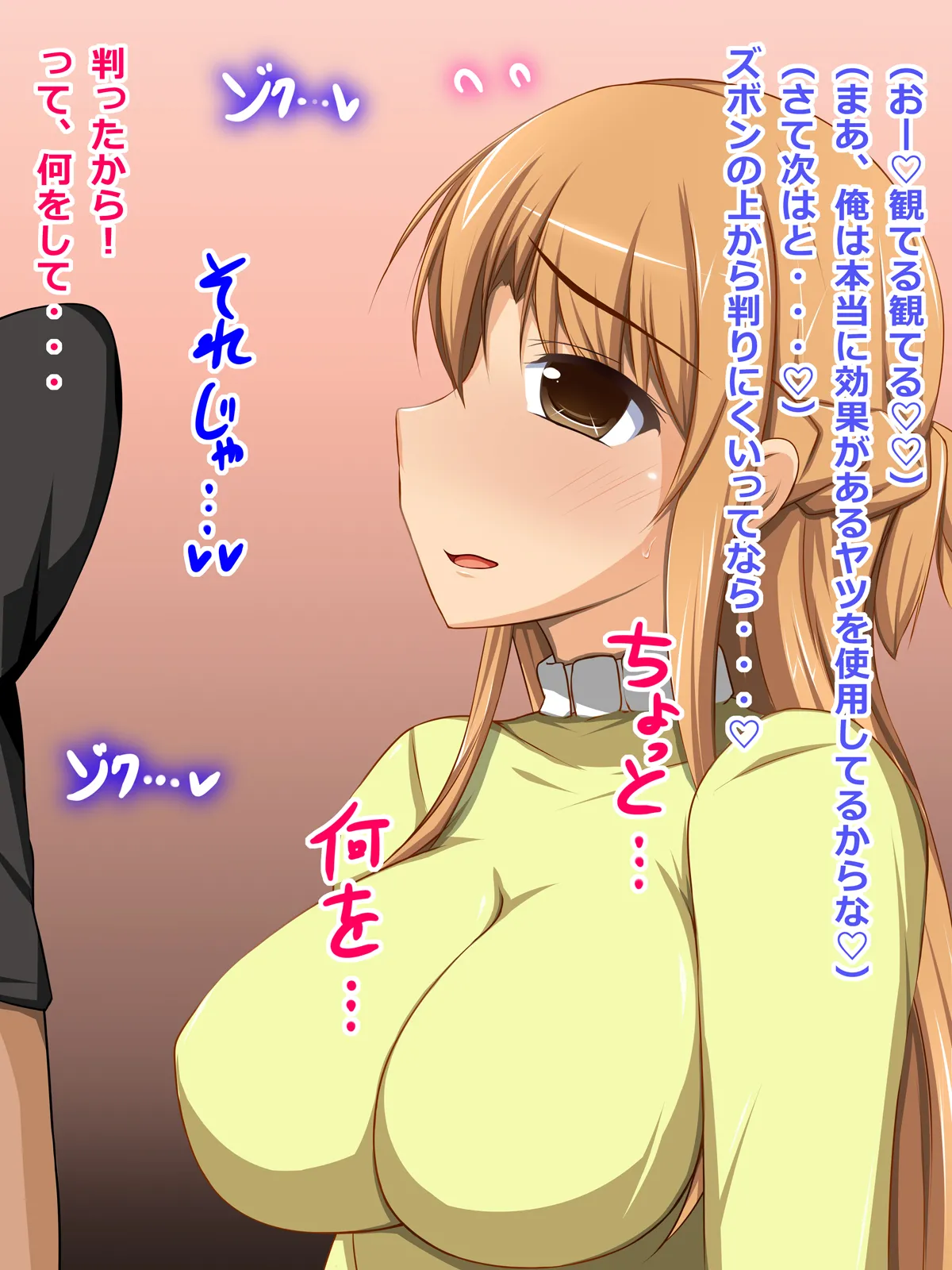 CONTROL PANEL Kanojo Heroine wa Semen Suki no Nikudorei 7 Sword Art Online - Image 35