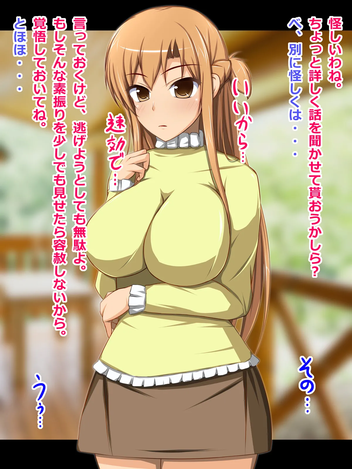 CONTROL PANEL Kanojo Heroine wa Semen Suki no Nikudorei 7 Sword Art Online - Image 4