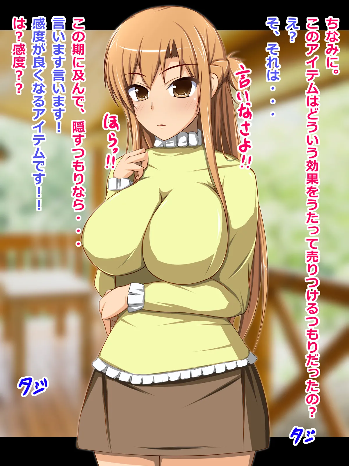 CONTROL PANEL Kanojo Heroine wa Semen Suki no Nikudorei 7 Sword Art Online - Image 7