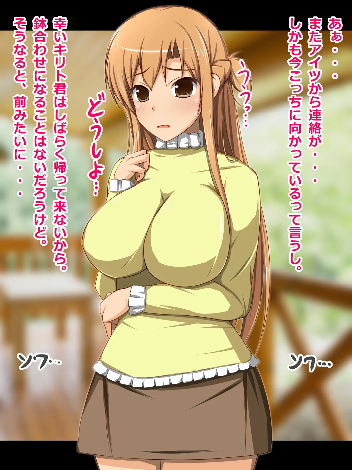 CONTROL PANEL Kanojo Heroine wa Semen Suki no Nikudorei 7 Sword Art Online - Image 71