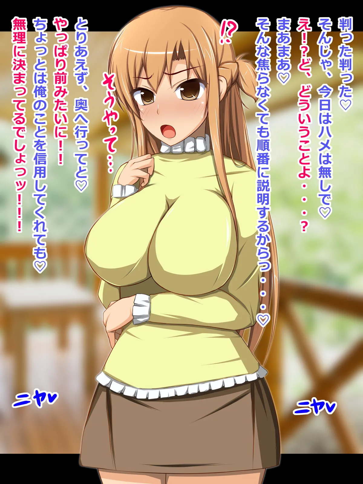 CONTROL PANEL Kanojo Heroine wa Semen Suki no Nikudorei 7 Sword Art Online - Image 74