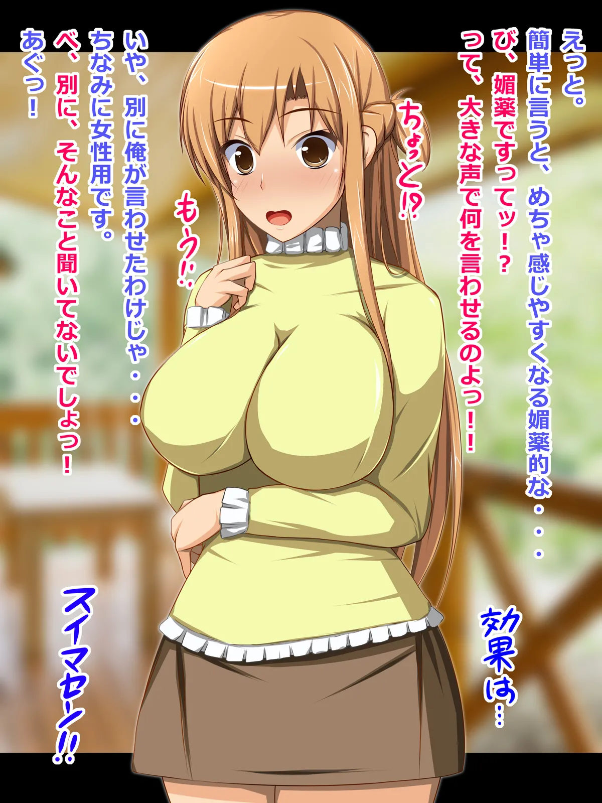 CONTROL PANEL Kanojo Heroine wa Semen Suki no Nikudorei 7 Sword Art Online - Image 8