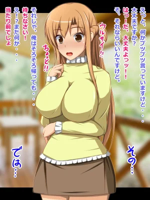 CONTROL PANEL Kanojo Heroine wa Semen Suki no Nikudorei 7 Sword Art Online - Page 10