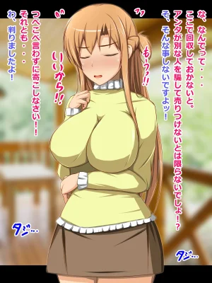 CONTROL PANEL Kanojo Heroine wa Semen Suki no Nikudorei 7 Sword Art Online - Page 12