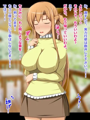 CONTROL PANEL Kanojo Heroine wa Semen Suki no Nikudorei 7 Sword Art Online - Page 13