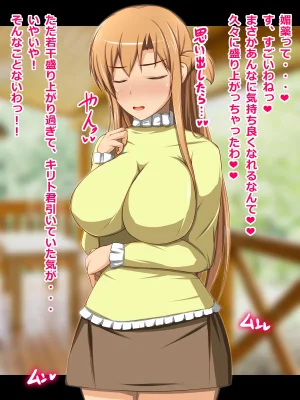 CONTROL PANEL Kanojo Heroine wa Semen Suki no Nikudorei 7 Sword Art Online - Page 16