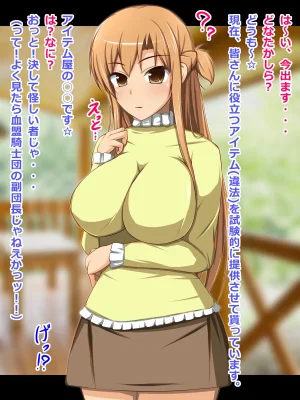 CONTROL PANEL Kanojo Heroine wa Semen Suki no Nikudorei 7 Sword Art Online - Page 2