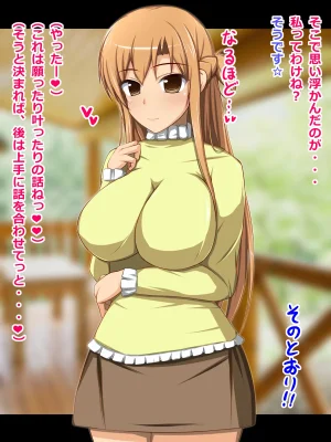 CONTROL PANEL Kanojo Heroine wa Semen Suki no Nikudorei 7 Sword Art Online - Page 19