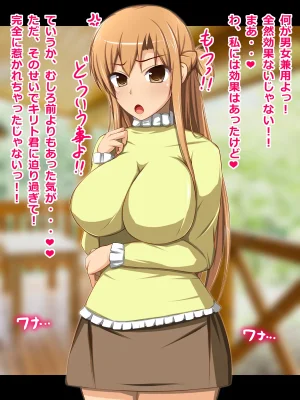 CONTROL PANEL Kanojo Heroine wa Semen Suki no Nikudorei 7 Sword Art Online - Page 28