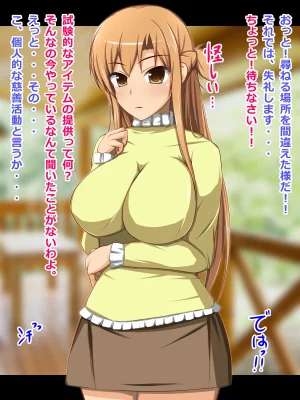 CONTROL PANEL Kanojo Heroine wa Semen Suki no Nikudorei 7 Sword Art Online - Page 3