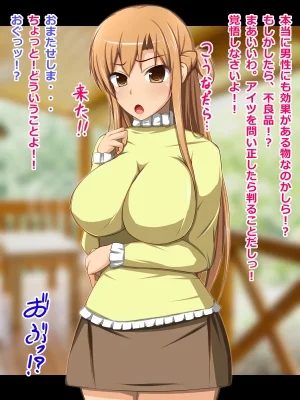 CONTROL PANEL Kanojo Heroine wa Semen Suki no Nikudorei 7 Sword Art Online - Page 29