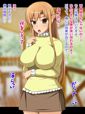 CONTROL PANEL Kanojo Heroine wa Semen Suki no Nikudorei 7 Sword Art Online - Page 32