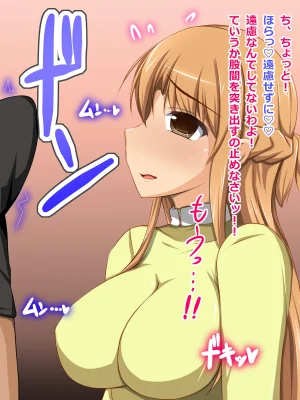 CONTROL PANEL Kanojo Heroine wa Semen Suki no Nikudorei 7 Sword Art Online - Page 33
