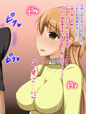 CONTROL PANEL Kanojo Heroine wa Semen Suki no Nikudorei 7 Sword Art Online - Page 34