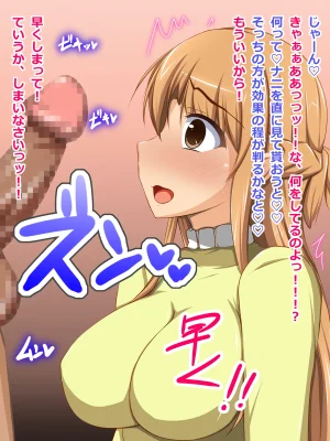 CONTROL PANEL Kanojo Heroine wa Semen Suki no Nikudorei 7 Sword Art Online - Page 36