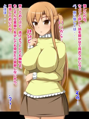 CONTROL PANEL Kanojo Heroine wa Semen Suki no Nikudorei 7 Sword Art Online - Page 4
