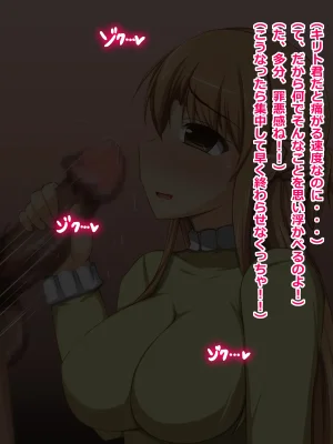 CONTROL PANEL Kanojo Heroine wa Semen Suki no Nikudorei 7 Sword Art Online - Page 46