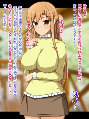 CONTROL PANEL Kanojo Heroine wa Semen Suki no Nikudorei 7 Sword Art Online - Page 6