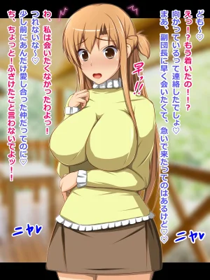 CONTROL PANEL Kanojo Heroine wa Semen Suki no Nikudorei 7 Sword Art Online - Page 72