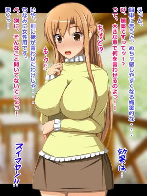 CONTROL PANEL Kanojo Heroine wa Semen Suki no Nikudorei 7 Sword Art Online - Page 8