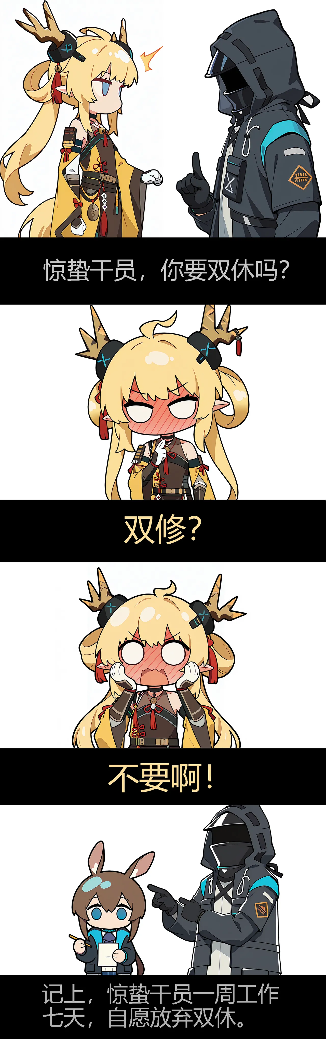 corntoss arknights - Image 10