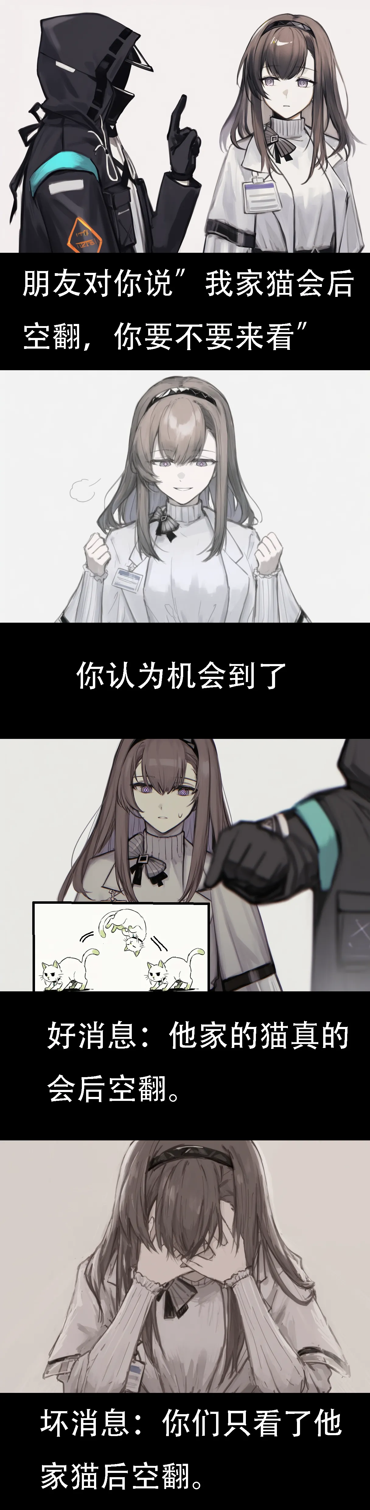 corntoss arknights - Image 9