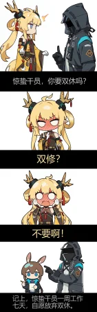 corntoss arknights - Page 10